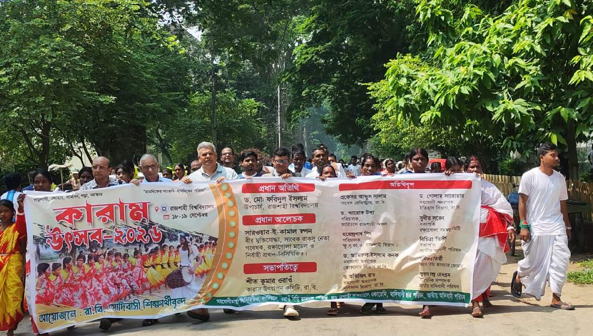 রাবিতে প্রথমবারের মতো দুদিনব্যাপী ‘কারাম উৎসব’ পালিত