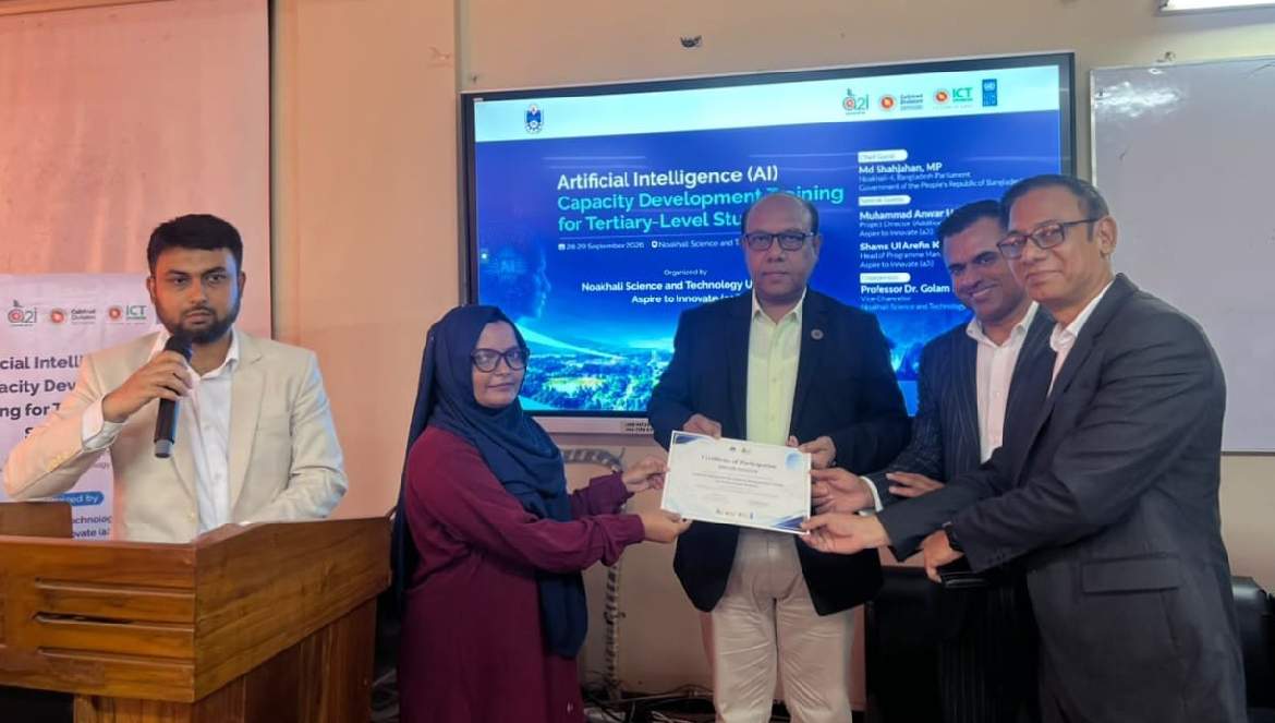 এআই দক্ষতায় প্রশিক্ষণ পেলেন নোবিপ্রবির শিক্ষার্থীরা