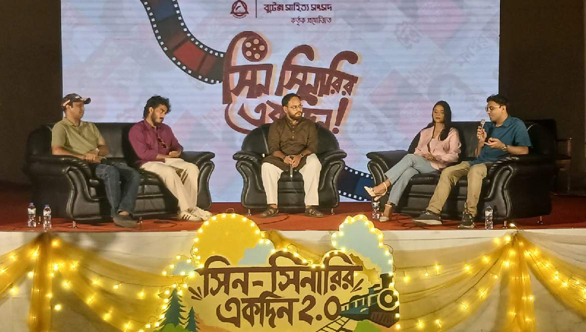 বুটেক্সে ‘বনলতা এক্সপ্রেস’ প্রদর্শনী, আলোচনায় অভিনয় ও থিয়েটার