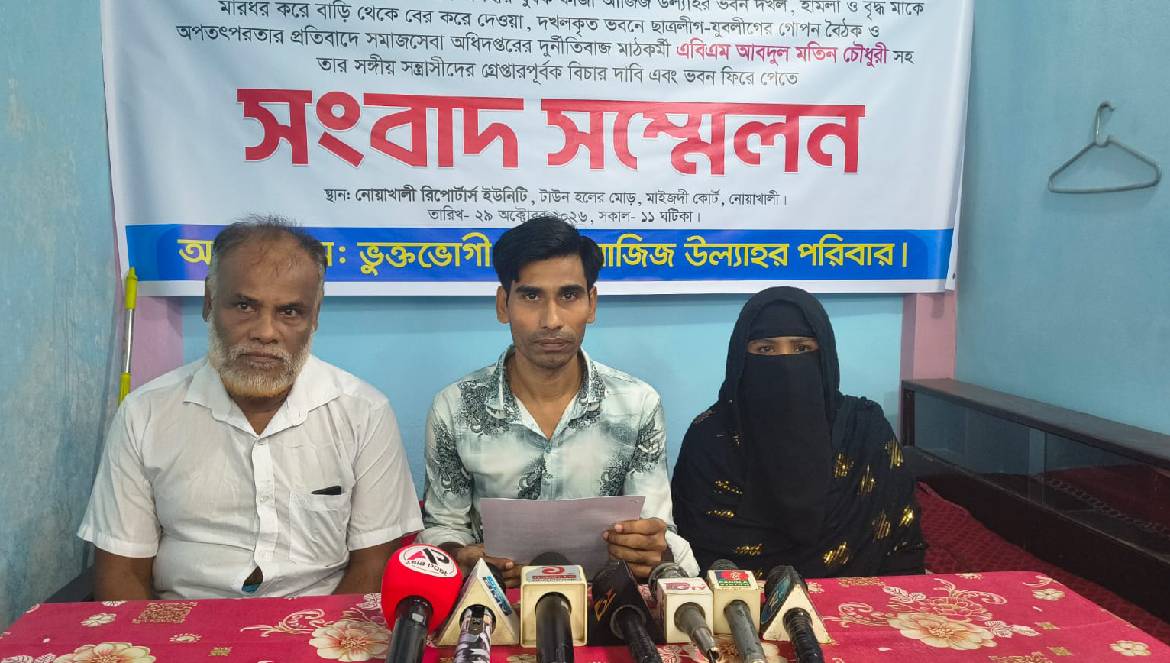নোয়াখালীতে সরকারি কর্মচারীর বিরুদ্ধে ফ্ল্যাট বাড়ি দখল ও হামলার অভিযোগ