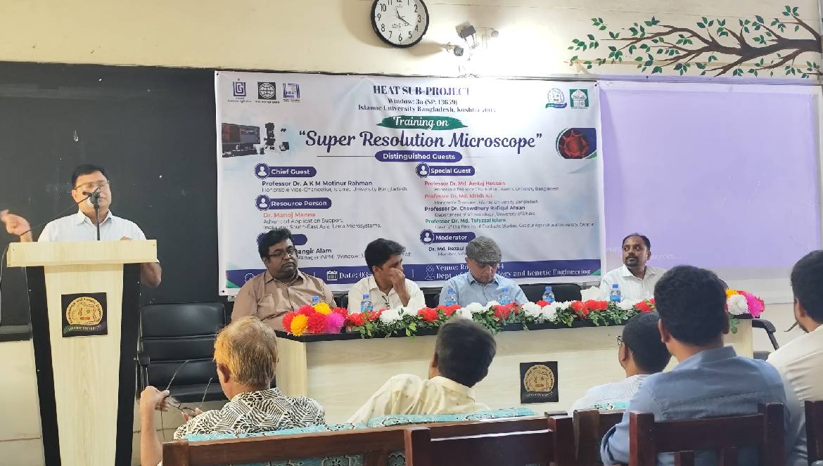 হিট প্রজেক্টের আওতায় ইবিতে ‘সুপার রেজোলিউশন মাইক্রোস্কোপ’ প্রশিক্ষণ