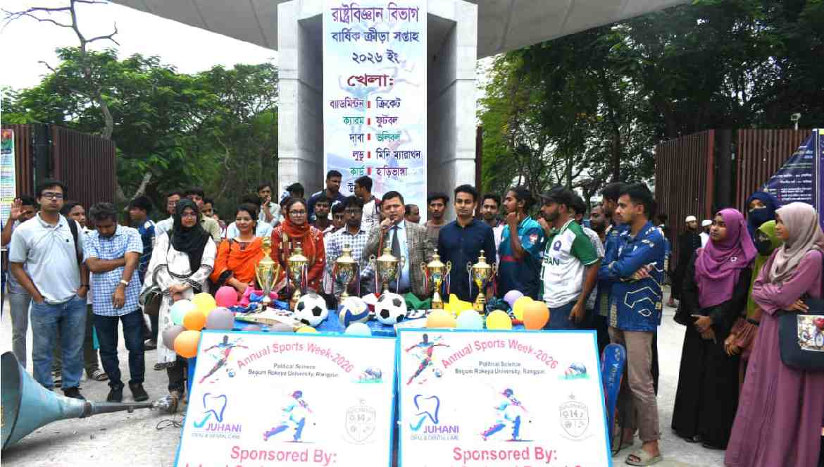 বেরোবি রাষ্ট্রবিজ্ঞান বিভাগের ‘বার্ষিক ক্রীড়া সপ্তাহ ২০২৬’-এর উদ্বোধন