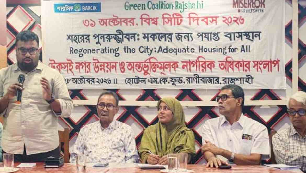 রাজশাহীতে মাথা গোঁজার নিরাপদ ঠাঁই নেই প্রায় ১ লাখ ৩০ হাজার মানুষের