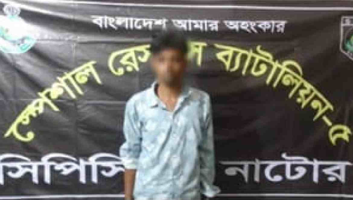 নাটোরে আরো এক অনলাইন প্রতারক গ্রেফতার