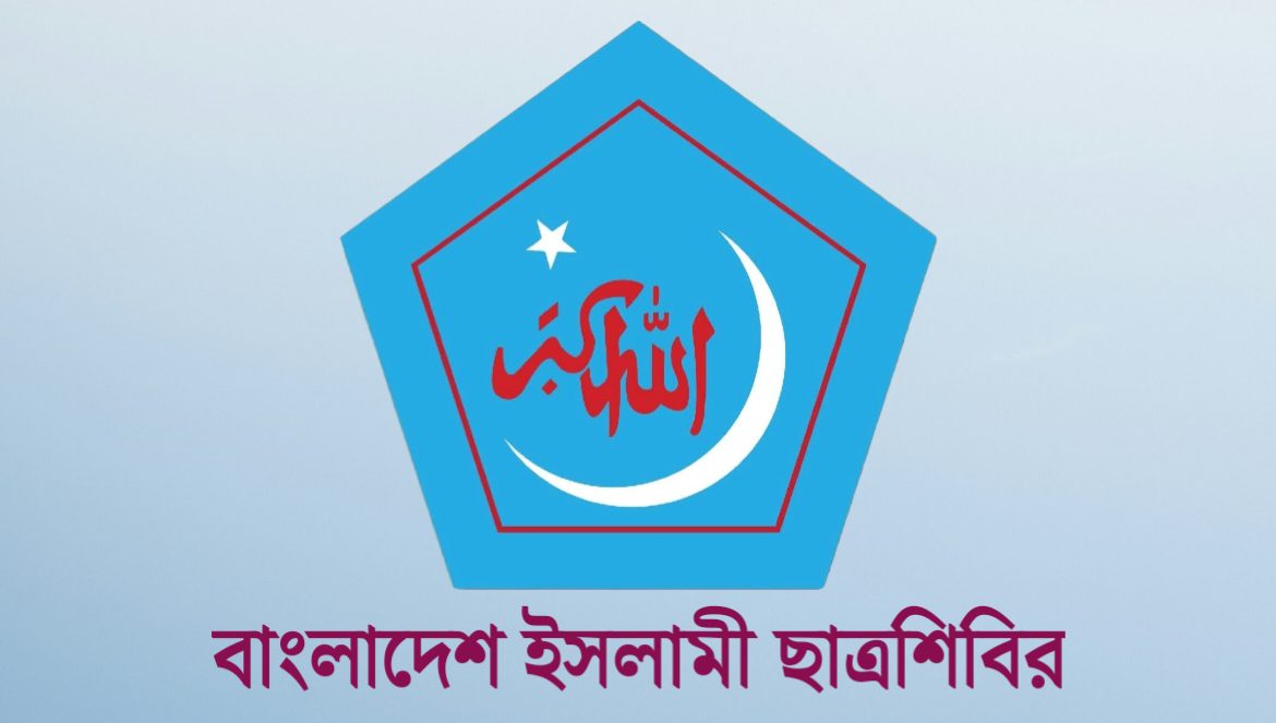 ডাকসু নির্বাচনে কারা লড়বে এখনও সিদ্ধান্ত হয়নি: ছাত্রশিবির