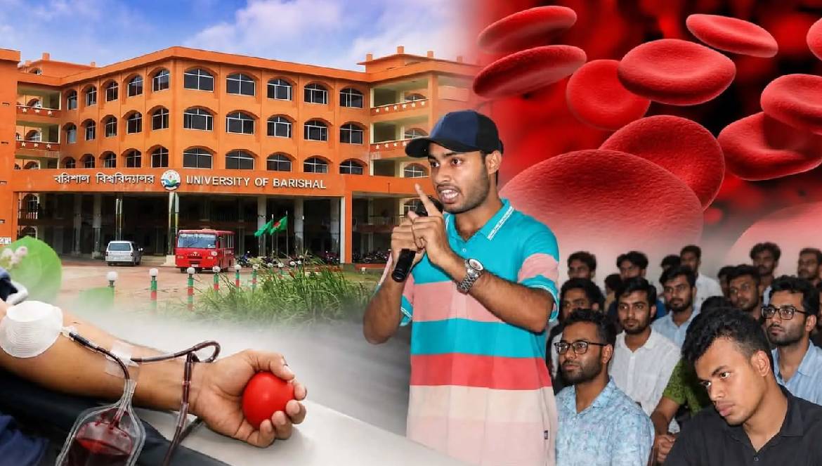 রক্ত দান করলে বিশেষ সম্মাননা ও সংবর্ধনা দেওয়ার ঘোষণা ববি ছাত্রদল নেতার