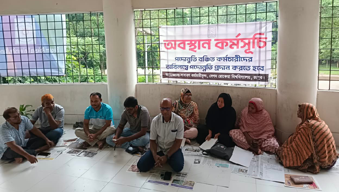 বেরোবিতে টানা ২য় দিনের মতো পদোন্নতির দাবিতে কর্মচারীদের অবস্থান কর্মসূচি