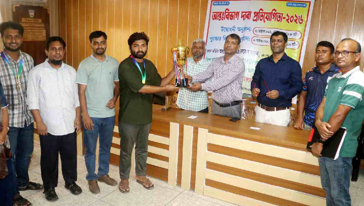 গোবিপ্রবির আন্তঃবিভাগ দাবা প্রতিযোগিতায় চ্যাম্পিয়ন অ্যাপ্লাইড কেমিস্ট্রি বিভাগ