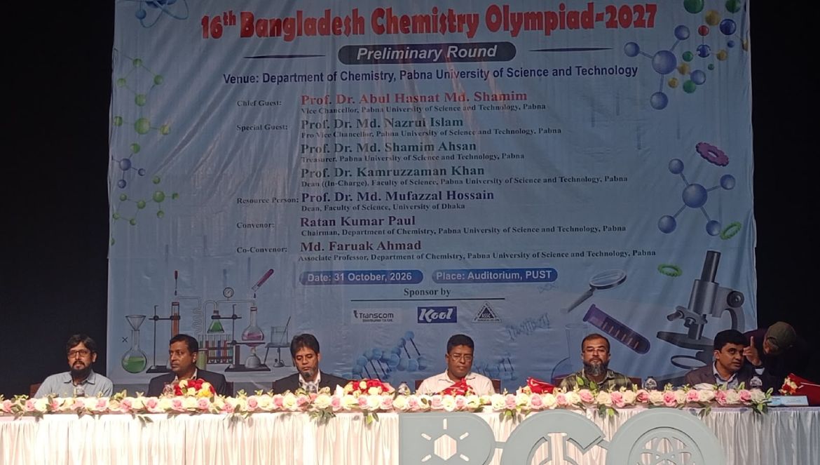 পাবিপ্রবিতে ১৬তম বাংলাদেশ কেমিস্ট্রি অলিম্পিয়াড অনুষ্ঠিত