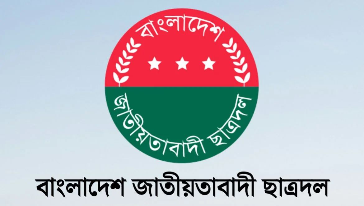 ছাত্রলীগ সংশ্লিষ্টতায় স্থগিত কমিটি আবারও অনুমোদন দিলো ছাত্রদল