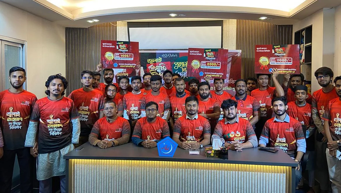 প্রাইভেট ইউনিভার্সিটি ছাত্রশিবিরের আয়োজনে 'জুলাই স্মৃতি' লিখন প্রতিযোগিতা