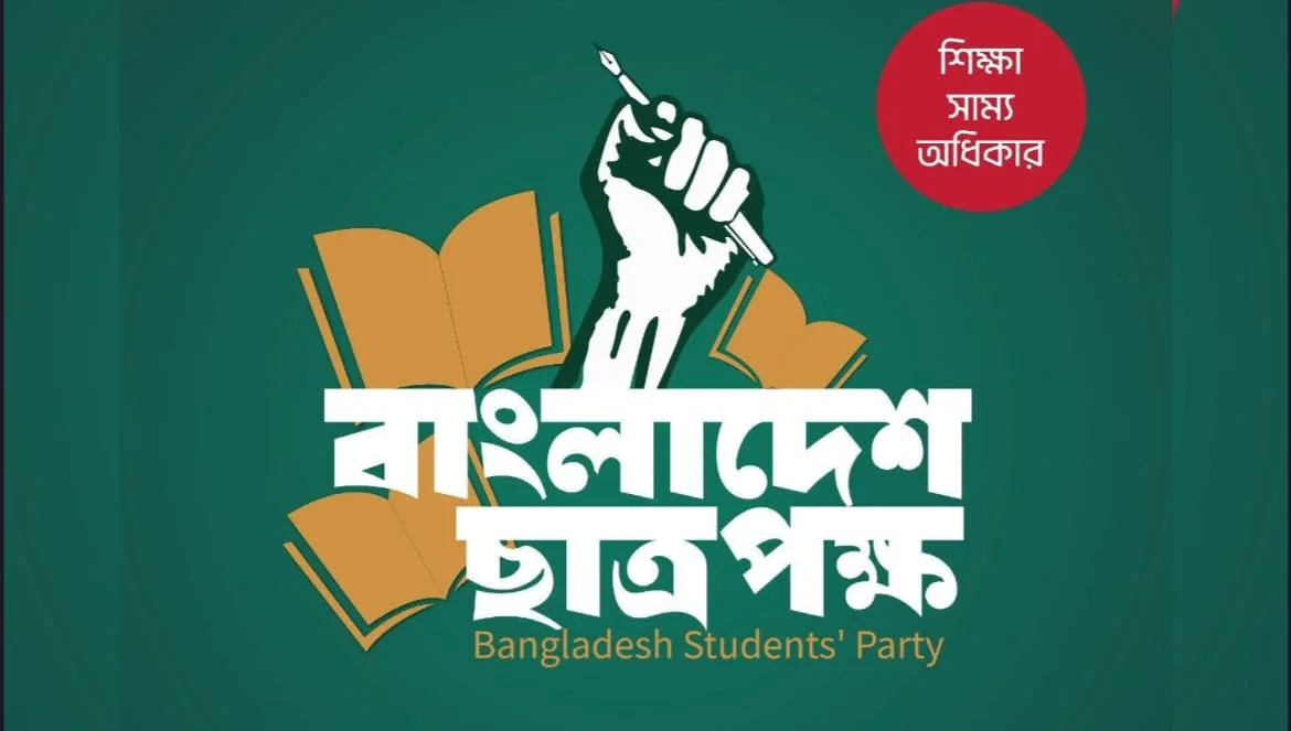 নারী শিক্ষার্থীদের রাবি ছাত্রদল নেতার আপত্তিকর মন্তব্যের প্রতিবাদ ছাত্রপক্ষের