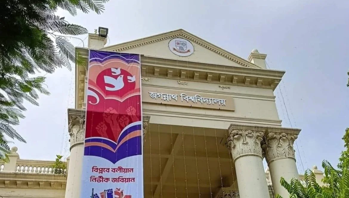 জবিতে চতুর্থ মেধাতালিকা প্রকাশ, ভর্তি শুরুর তারিখ ঘোষণা