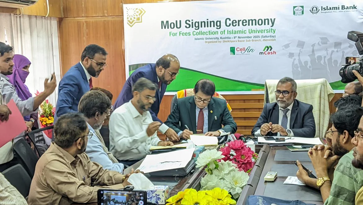 ইবিতে অনলাইন পেমেন্ট সিস্টেম চালু : ইসলামী ব্যাংকের সাথে সমঝোতা