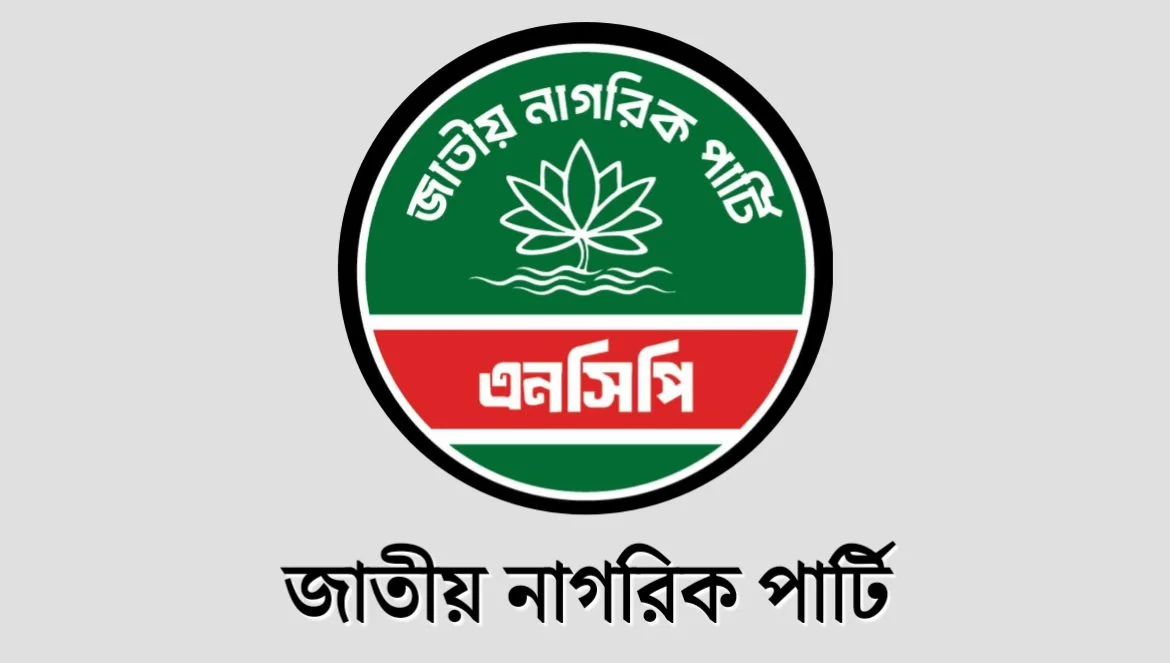 জামায়াতের সঙ্গে জোট : নাহিদ ইসলামকে এনসিপির ৩০ নেতার চিঠি