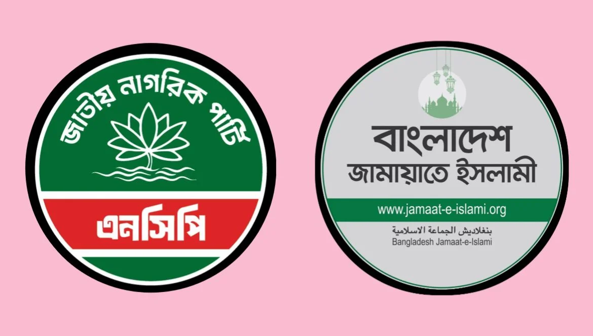 জামায়াতের সঙ্গে এনসিপির জোটের ঘোষণা কবে? জানালেন সামান্তা শারমিন