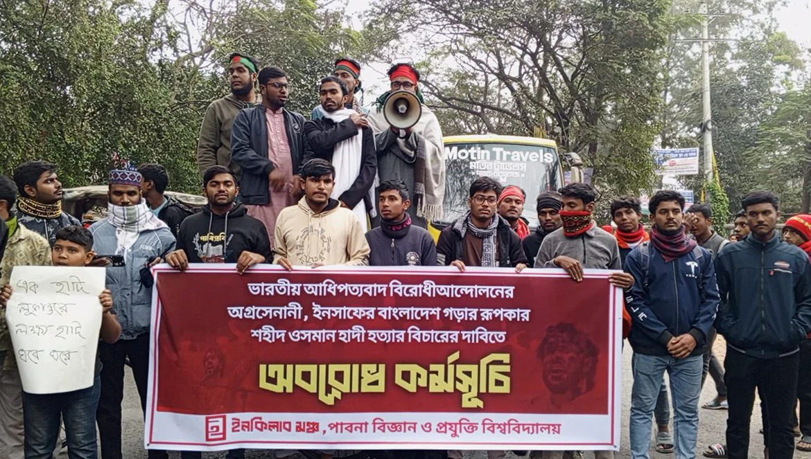 হাদি হত্যার বিচারের দাবিতে ঢাকা-পাবনা মহাসড়ক অবরোধ 