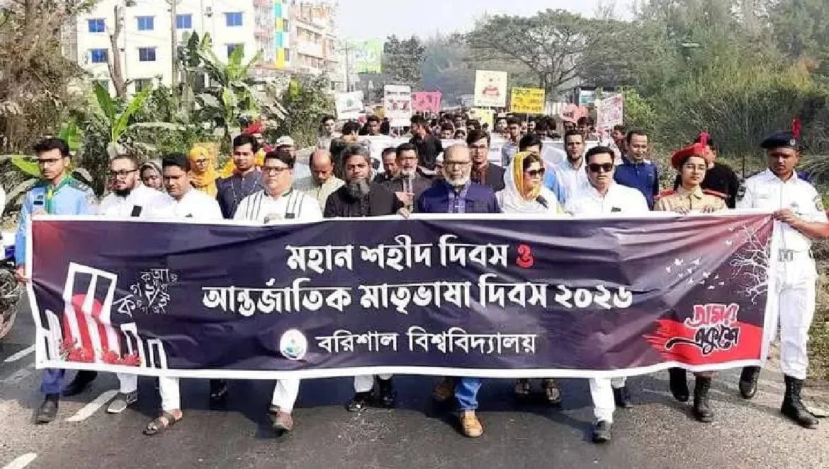ববিতে শহীদ দিবস ও আন্তর্জাতিক মাতৃভাষা দিবস পালিত