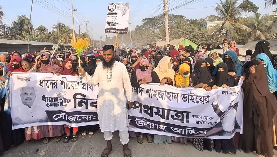 নোয়াখালীতে ধানের শীষের পক্ষে নির্বাচনী পথযাত্রা