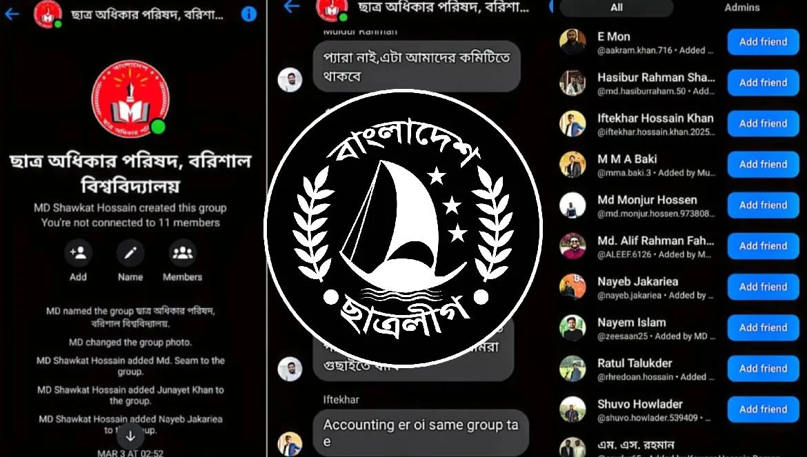 ববিতে খোলস পাল্টে ফিরছে ছাত্রলীগ, চলছে গোপন তৎপরতা