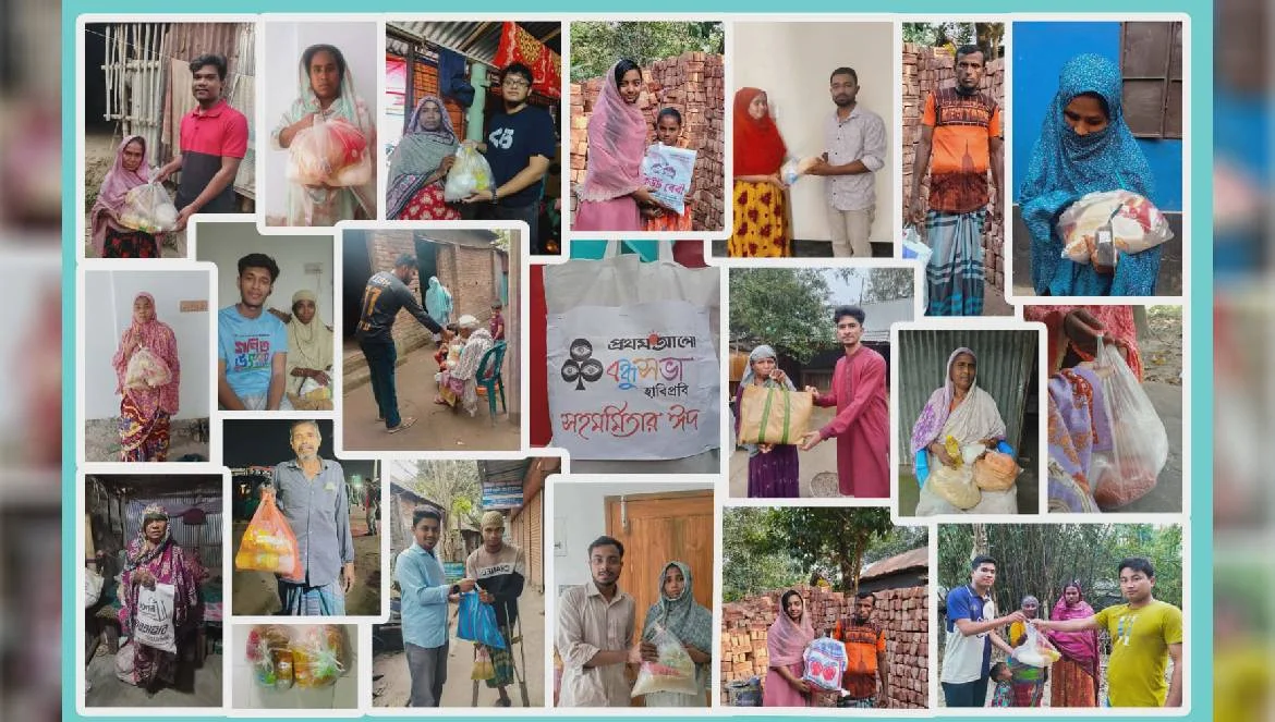 হাবিপ্রবি বন্ধুসভার ভিন্নধর্মী আয়োজন ‘সহমর্মিতার ঈদ’