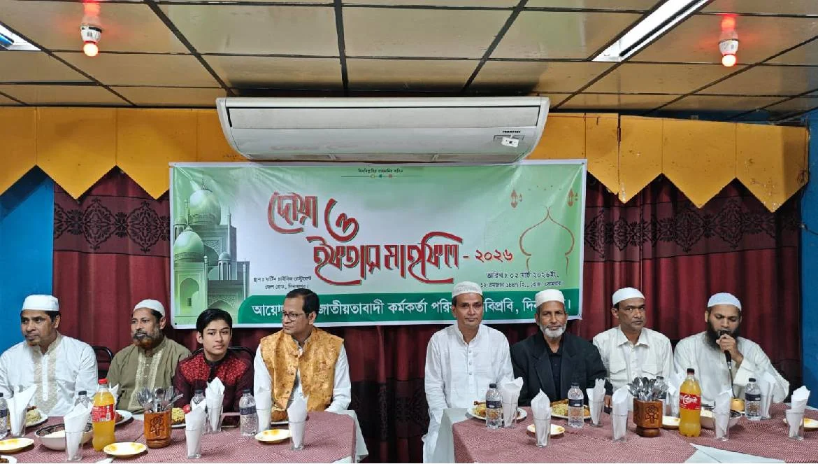 হাবিপ্রবিতে জাতীয়তাবাদী কর্মকর্তা পরিষদের দোয়া ও ইফতার মাহফিল অনুষ্ঠিত