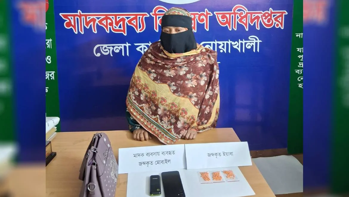 ডাক্তার দেখানোর ছদ্মবেশে ইয়াবা বিক্রি, নারী মাদক কারবারি গ্রেপ্তার