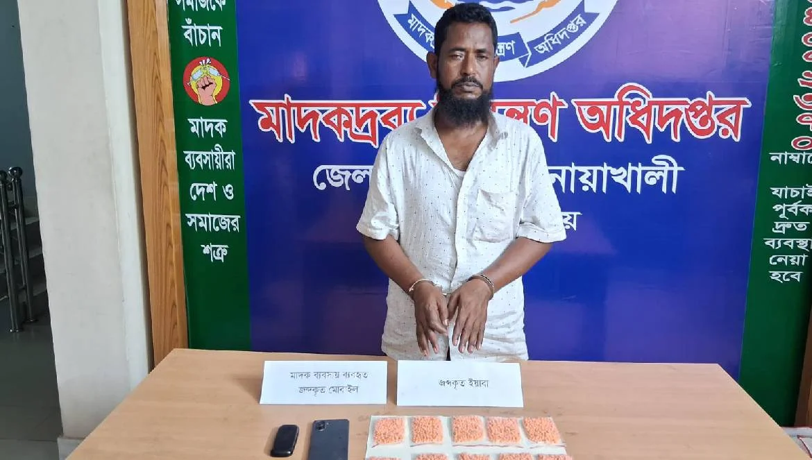 ছদ্মবেশী অভিযানে ইয়াবাসহ ধরা পড়লো মাদক কারবারি