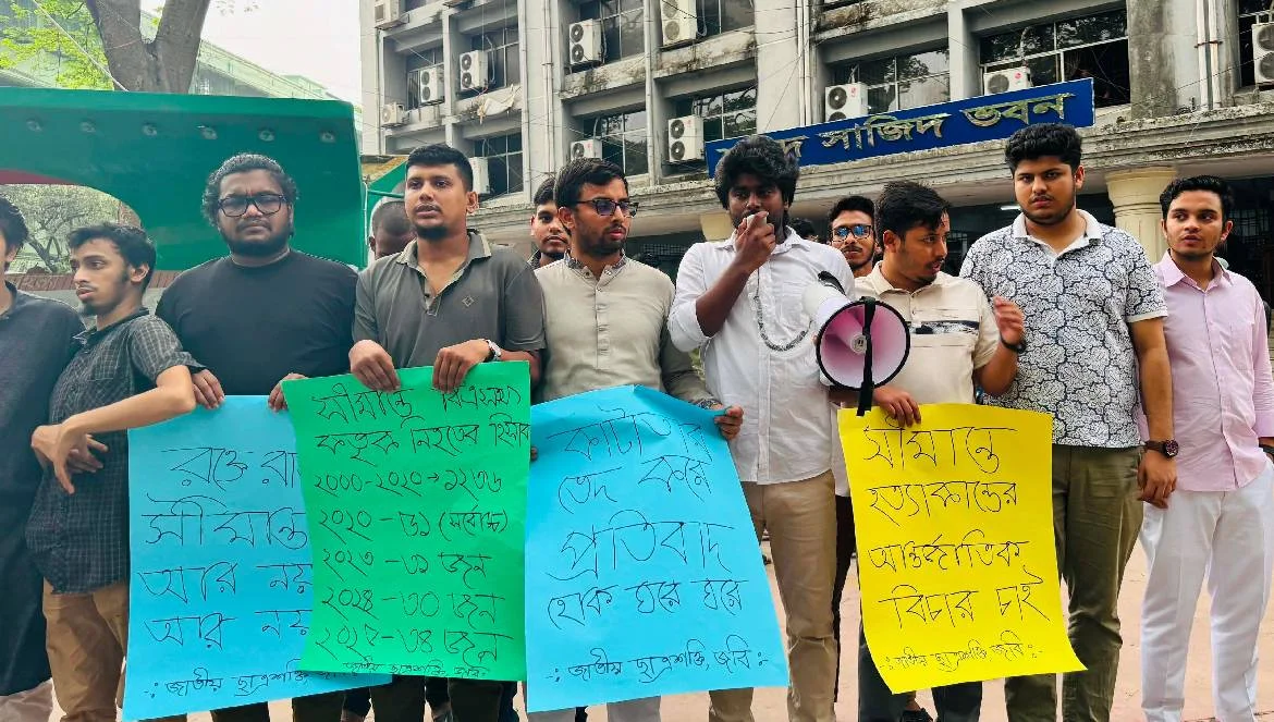 সীমান্তে হত্যা ও মুসলিম নির্যাতনের প্রতিবাদে জবিতে জাতীয় ছাত্রশক্তির বিক্ষোভ