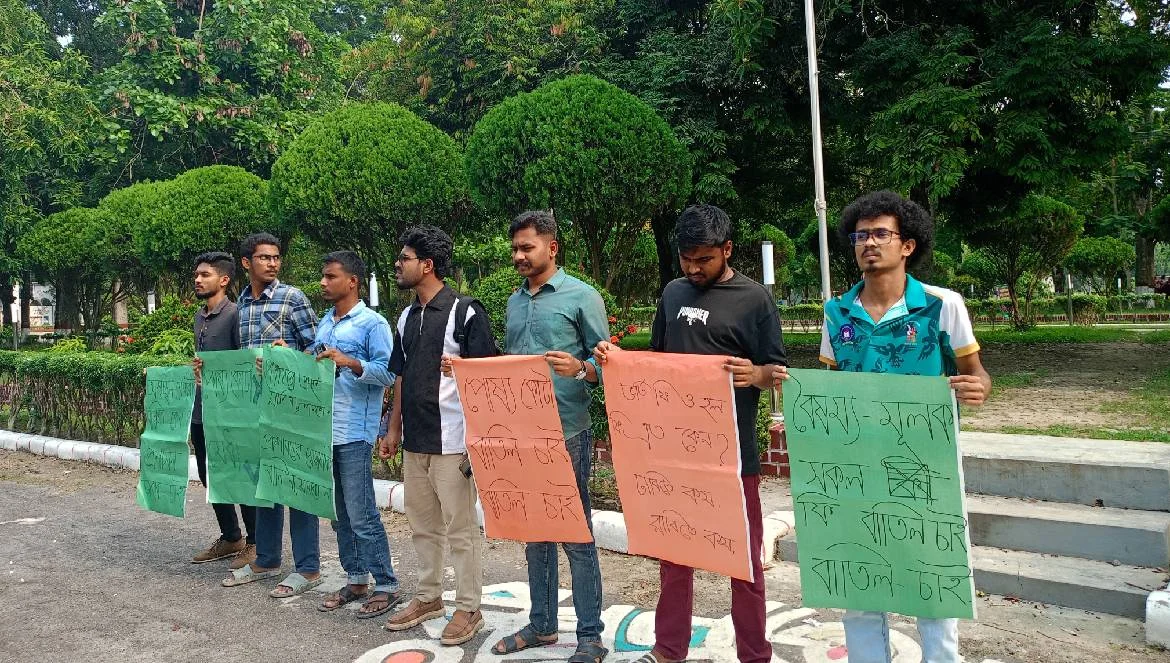 পোষ্য কোটা বাতিলের দাবিতে ইবি শিক্ষার্থীদের মানববন্ধন