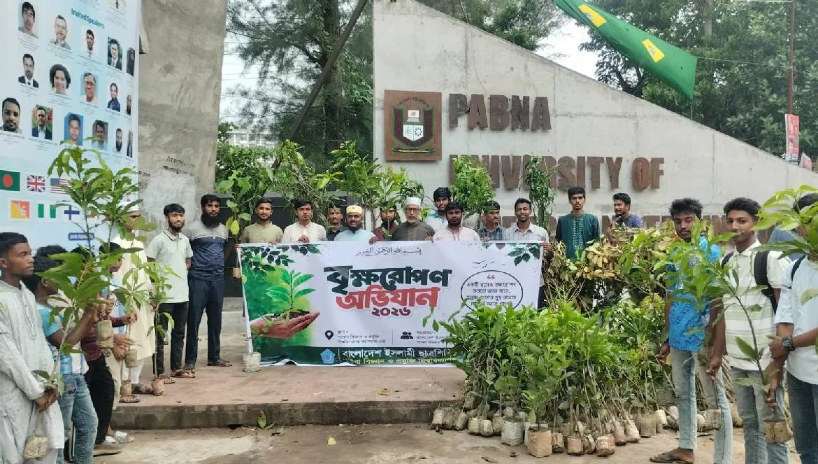 পাবিপ্রবি শাখা ছাত্রশিবিরের বৃক্ষরোপণ অভিযান
