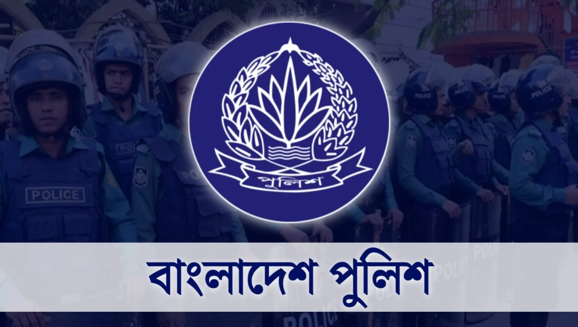 পুলিশের ঊর্ধ্বতন ১৩ কর্মকর্তাকে বদলি
