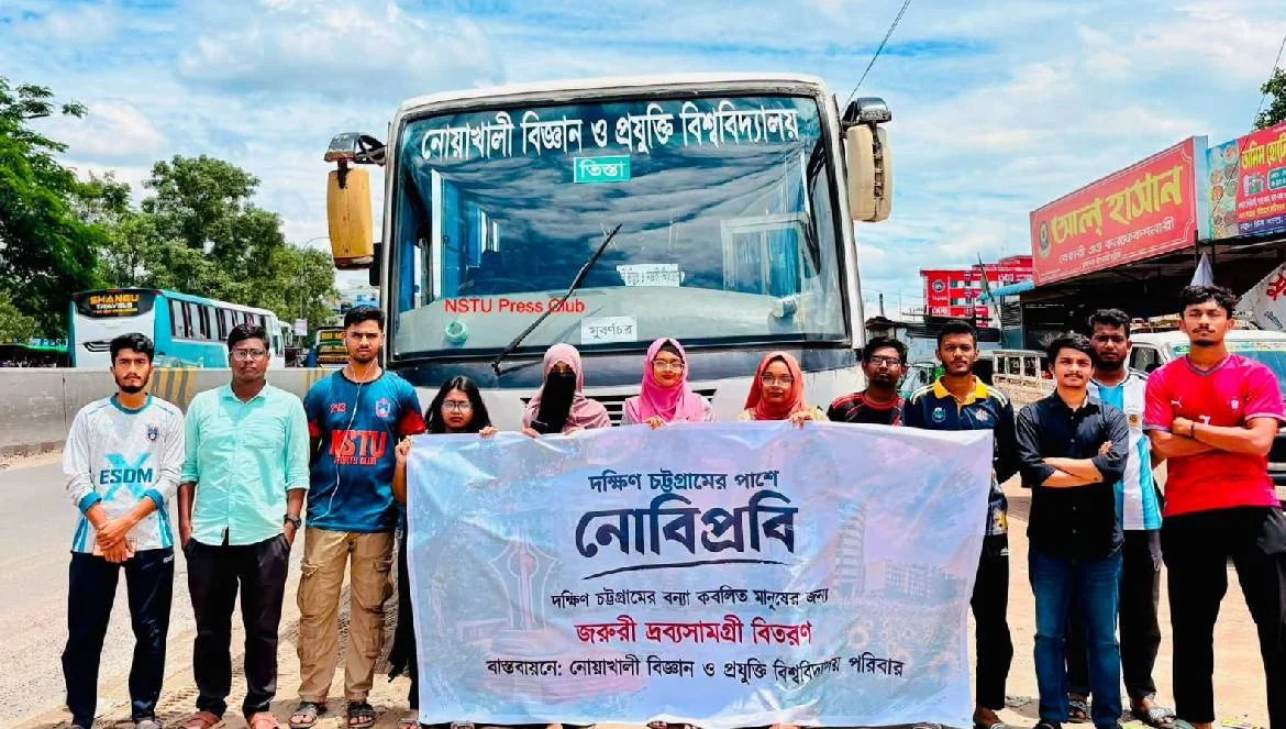 বন্যার্তদের সহায়তায় নোবিপ্রবি শিক্ষার্থীদের ত্রাণ বিতরণ