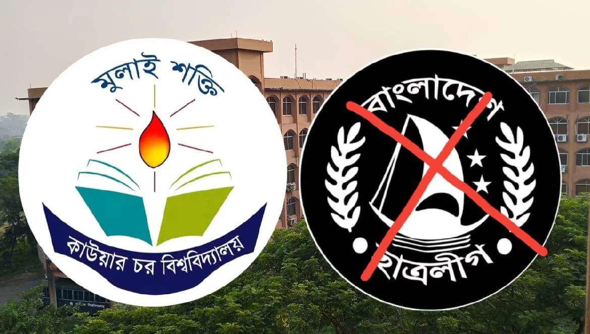 ববিতে ছদ্মবেশে সক্রিয় নিষিদ্ধ সংগঠন ছাত্রলীগ